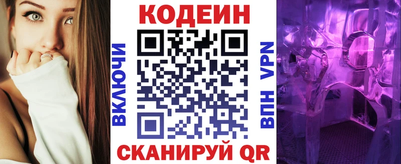блэк спрут ONION  закладки  Бронницы  Codein Purple Drank 