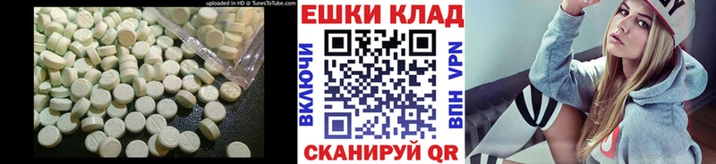 купить цена Бронницы Экстази 250 мг