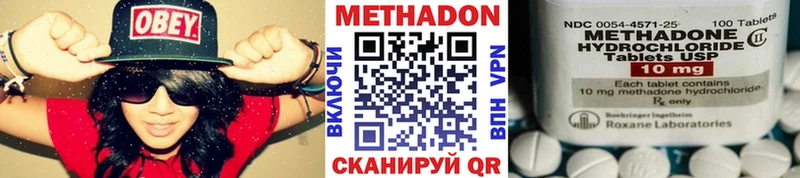 хочу наркоту MEGA сайт Метадон methadone мориарти наркотические препараты Бронницы